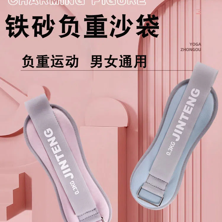 负重沙袋初学者手腕舞蹈脚踝通用跑步跳操手环男女同款隐形沙包