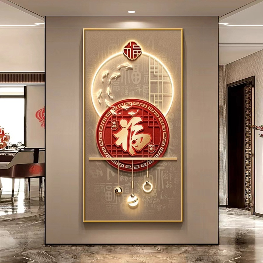 现代轻奢玄关装饰画高档大气福字走廊过道挂画红色福入户对门壁画