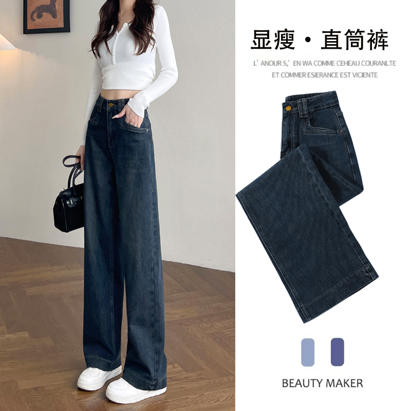 深色窄版阔腿牛仔裤女2025年新款复古爆款高腰显瘦春季加绒直筒裤