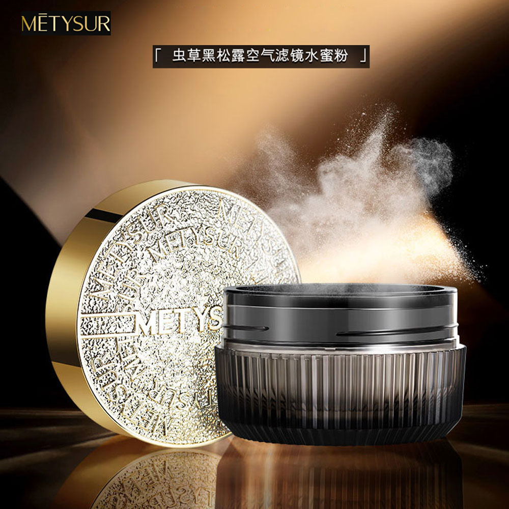 【50克大容量+定妆+控油】虫草黑松露定妆粉防水防汗水不脱妆散粉