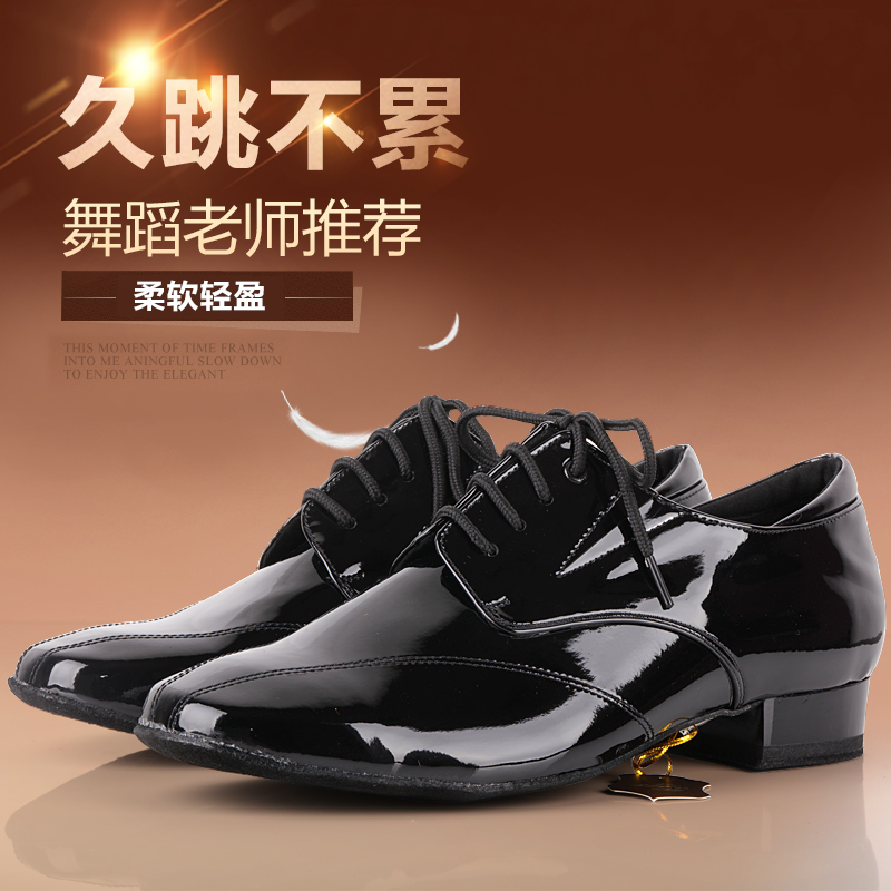 贝蒂舞鞋321男摩登舞蹈鞋专业国标亮皮跳舞鞋直板底广场舞鞋