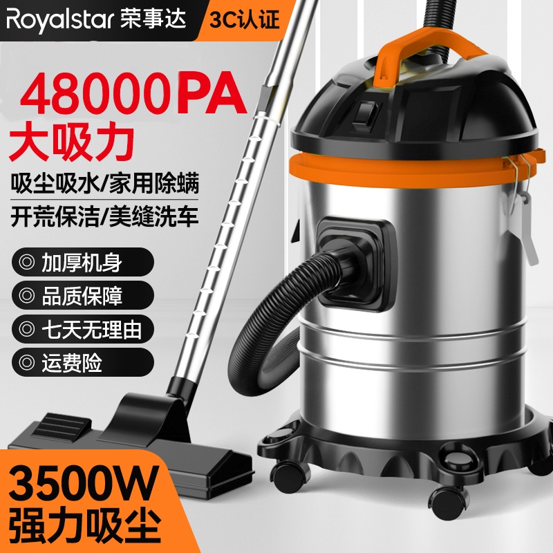 Royalstar/荣事达吸尘器3500W22L大吸力大功率小型干湿吹家用商用