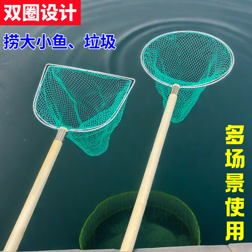 木柄捞鱼捞虾海鲜捕鱼鱼网卖鱼网兜渔具抄网双边一体养殖市场水产