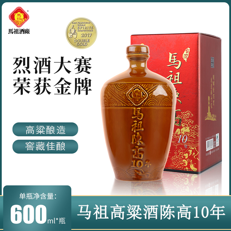 馬祖高粱酒陈高10年清香型白酒礼盒粮食窖藏佳酿单瓶装50度600ml