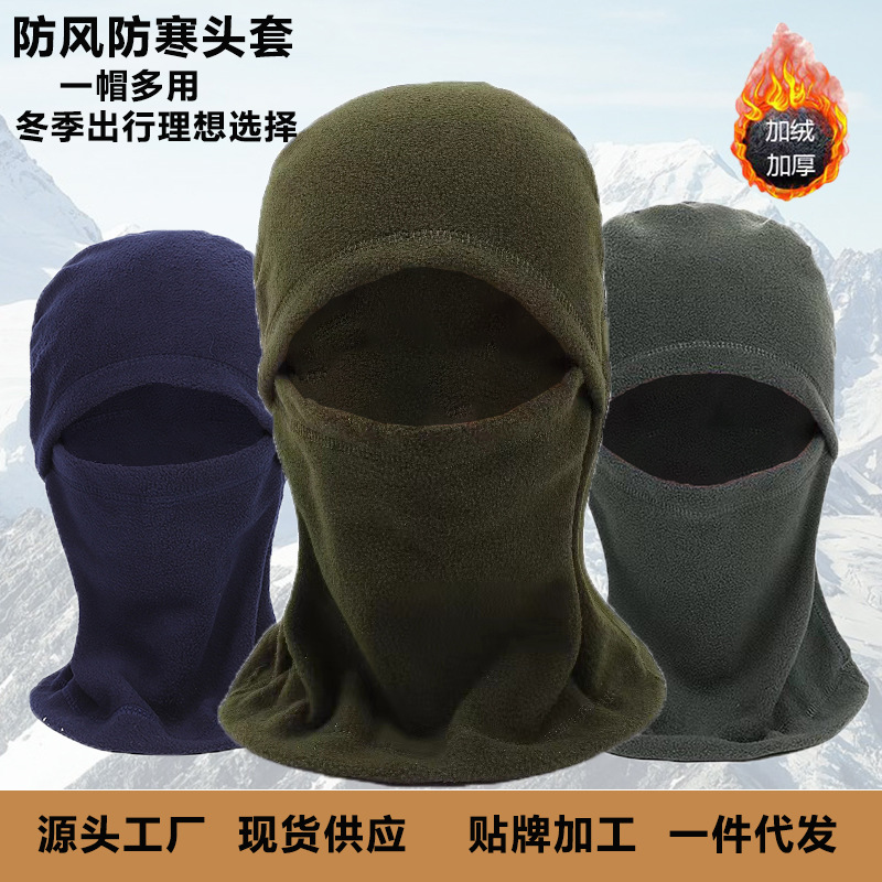 跨境秋冬骑行保暖面罩多功能脖套防风滑雪帽子摇粒绒运动保暖头套