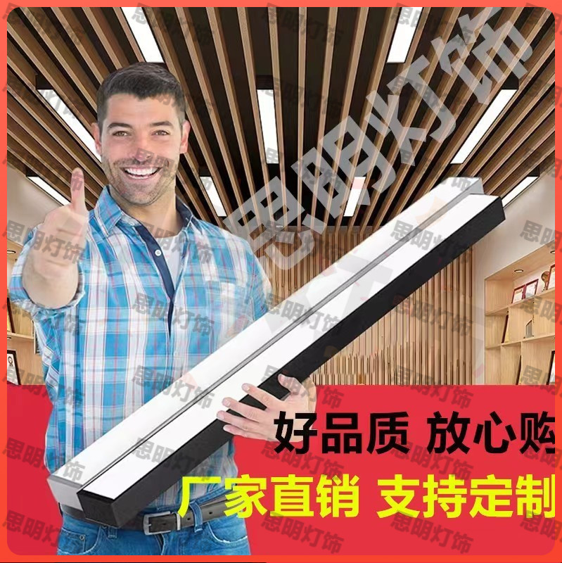 超亮长方形铝方通用灯led办公灯长条灯办公室店铺商用灯条形吊灯