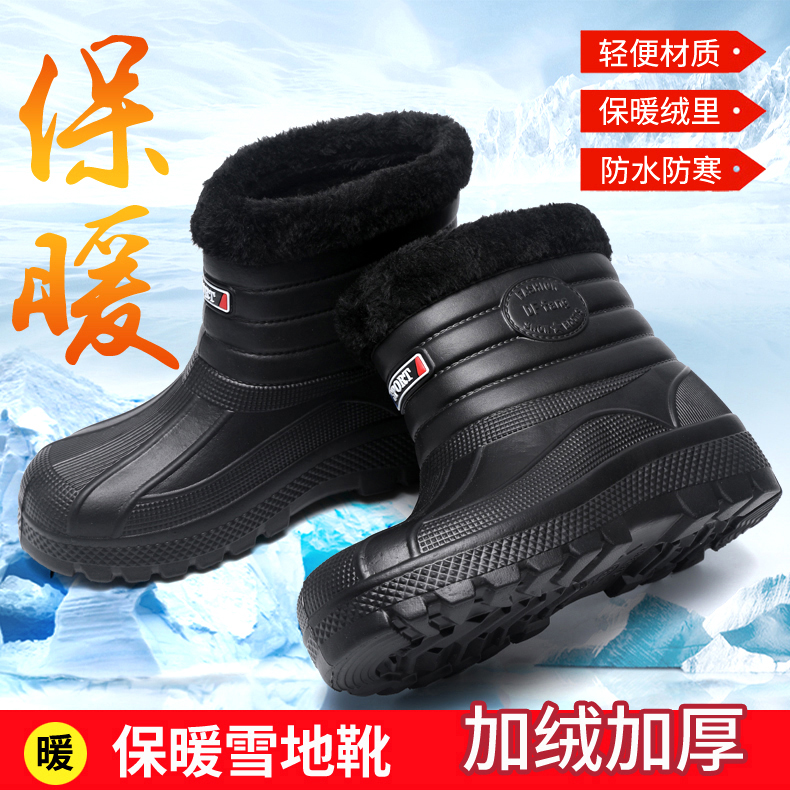 加绒雪地靴防滑保暖防水雨靴学生韩版靴EVA一体鞋厨房洗衣工作鞋