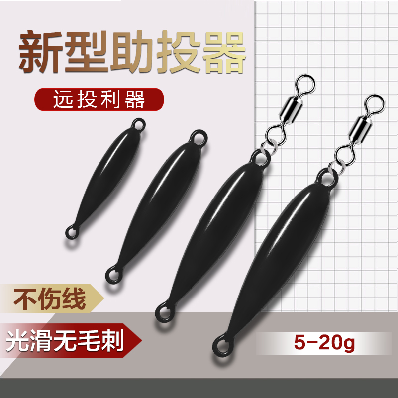 新款铁板助投器微物沉水助投器冰丝虾查理飞蝇远投助投器带八字环