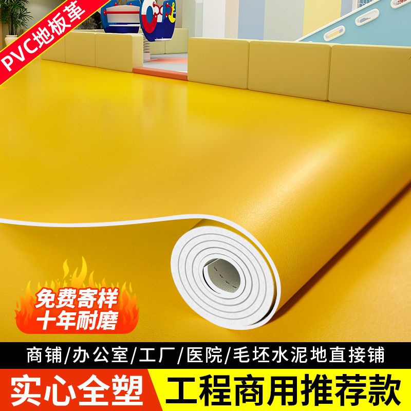 纯色地板革PVC塑胶地板加厚耐磨防水泥地面直接铺厂房专用地胶垫