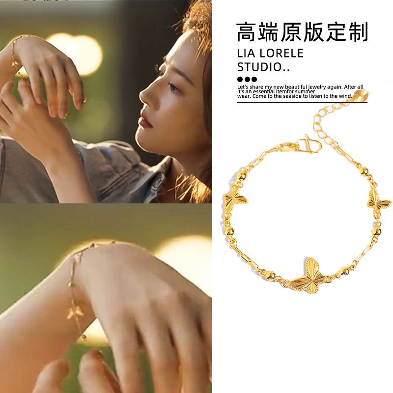 铜合金手链 玫瑰的故事黄亦玫刘亦菲同款蝴蝶手链女轻奢气质手环