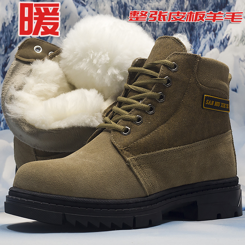 东北防滑加绒加厚保暖雪地靴大棉男士皮毛一体防寒靴防滑冬季老年