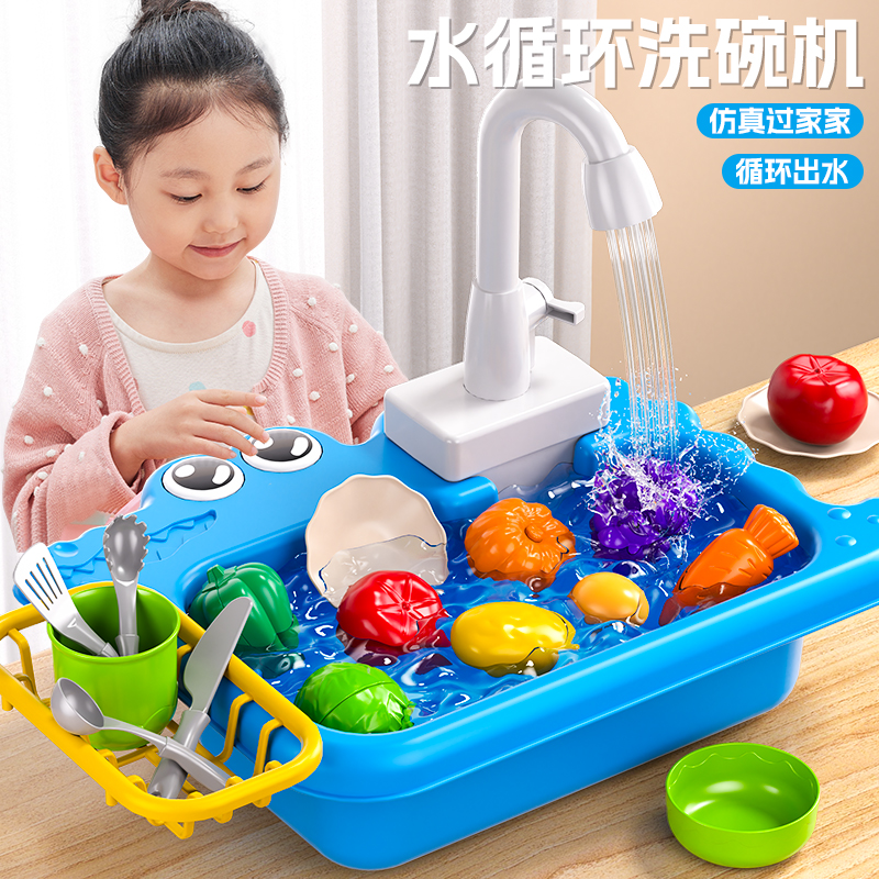 儿童洗碗机台玩具洗菜池手盆出水龙头仿真过家家厨房女孩2岁3宝宝