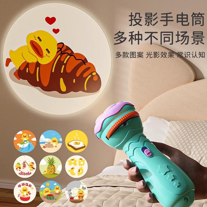 儿童星空投影幻灯片手电筒投影灯宝宝发光玩具男女孩益智早教趣味