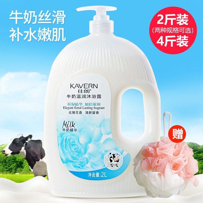 佳朗补水沐浴露清爽型香体持久留香家庭装大容量正品男女学生通用