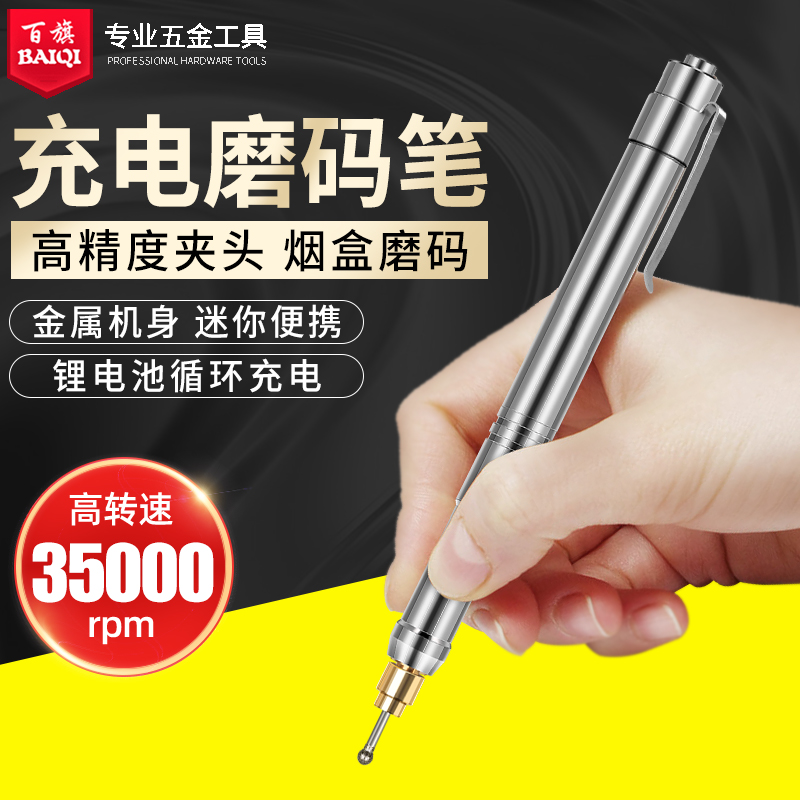去烟码神器设计刮码机电动磨烟码机专业烫烟码多功能打磨机条形码
