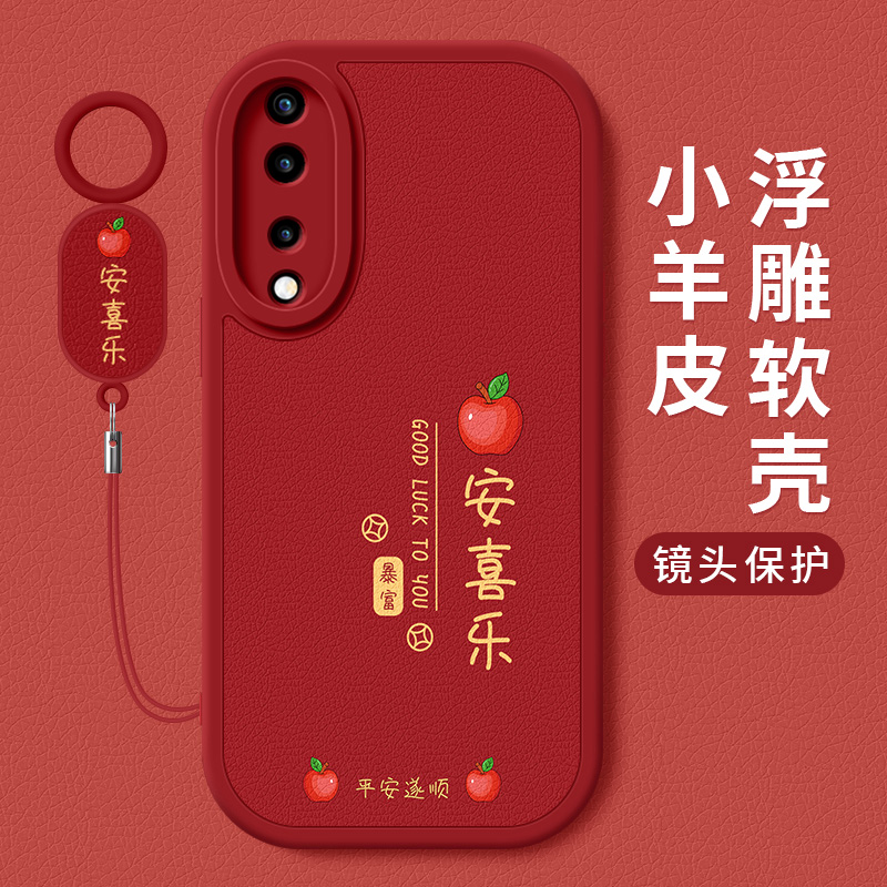 苹安喜乐适用华为荣耀70手机壳新款荣耀70pro创意小羊皮70pro+男