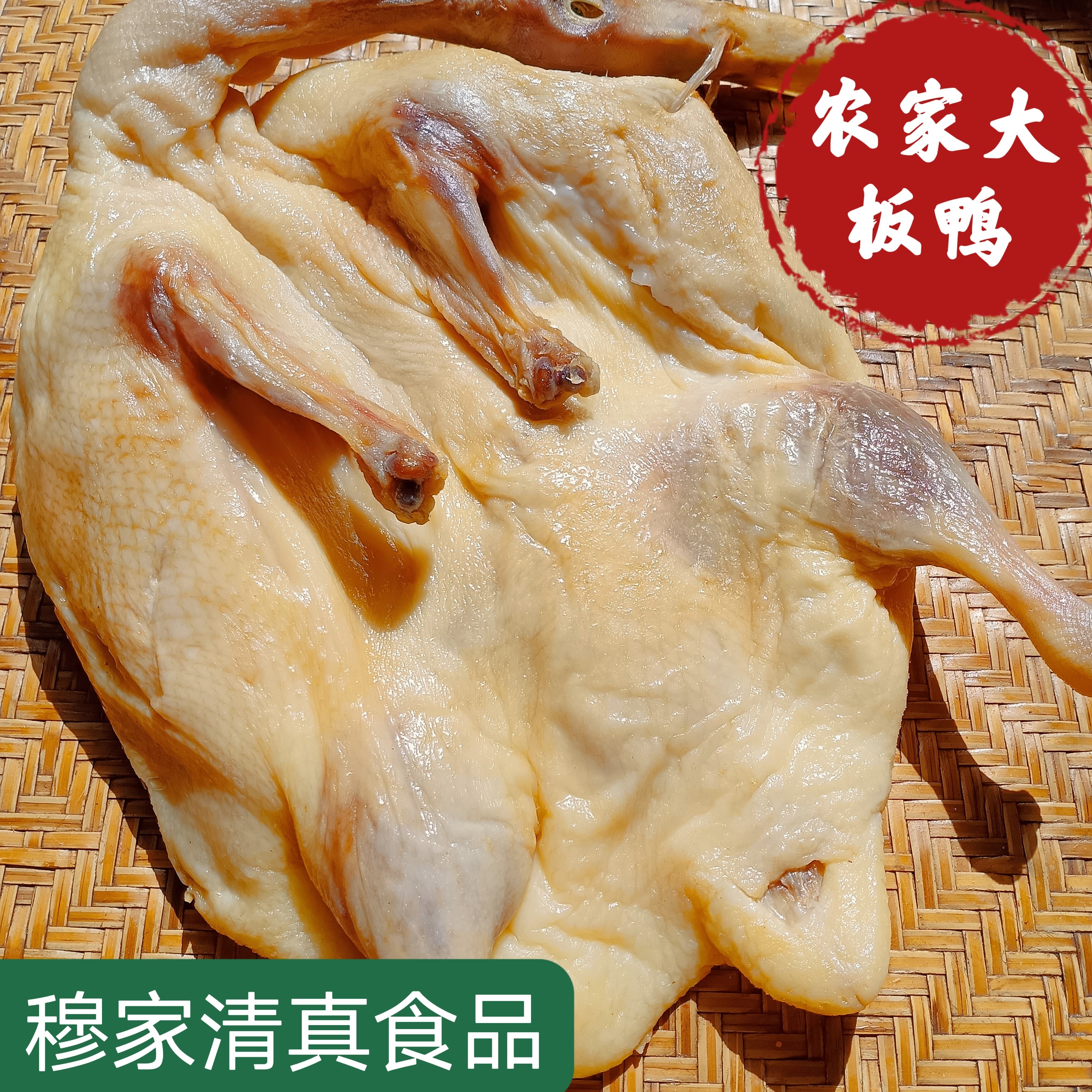 云南大理特产清真大板鸭巍山农家腊鸭每只5到6斤 7成干 真空包装