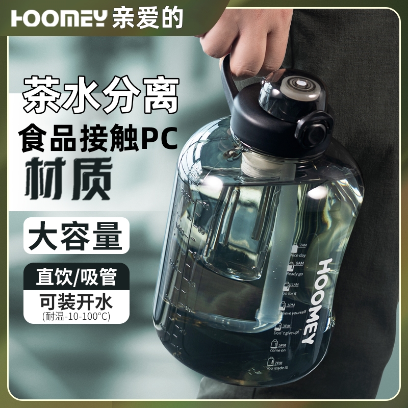 HOOMEY网红吨吨桶防摔大号运动大肚杯户外运动健身水杯男学生杯子