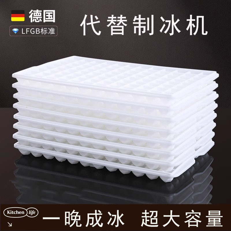 冰块模具摆摊商用制冰盒子食品级做冻冰格子大号的磨具方形小格款