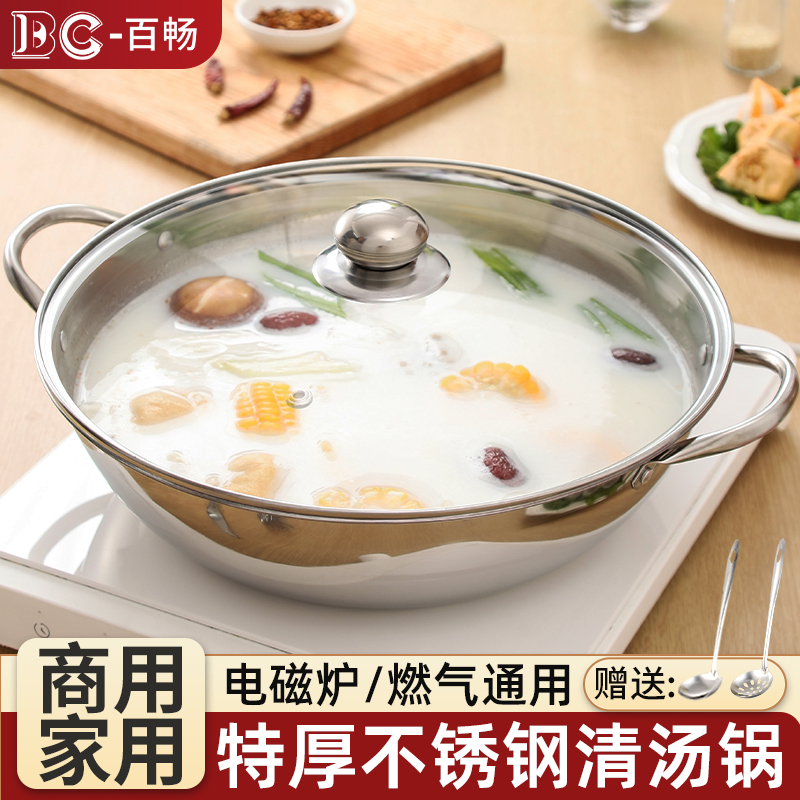 不锈钢火锅盆商用家用吃清汤锅电磁炉卡式炉专用打火锅锅具干锅店