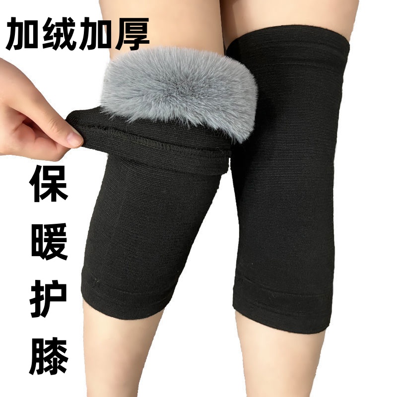 冬季加绒保暖护膝加厚毛绒软毛防寒护膝盖男女士中老年人防滑暖膝