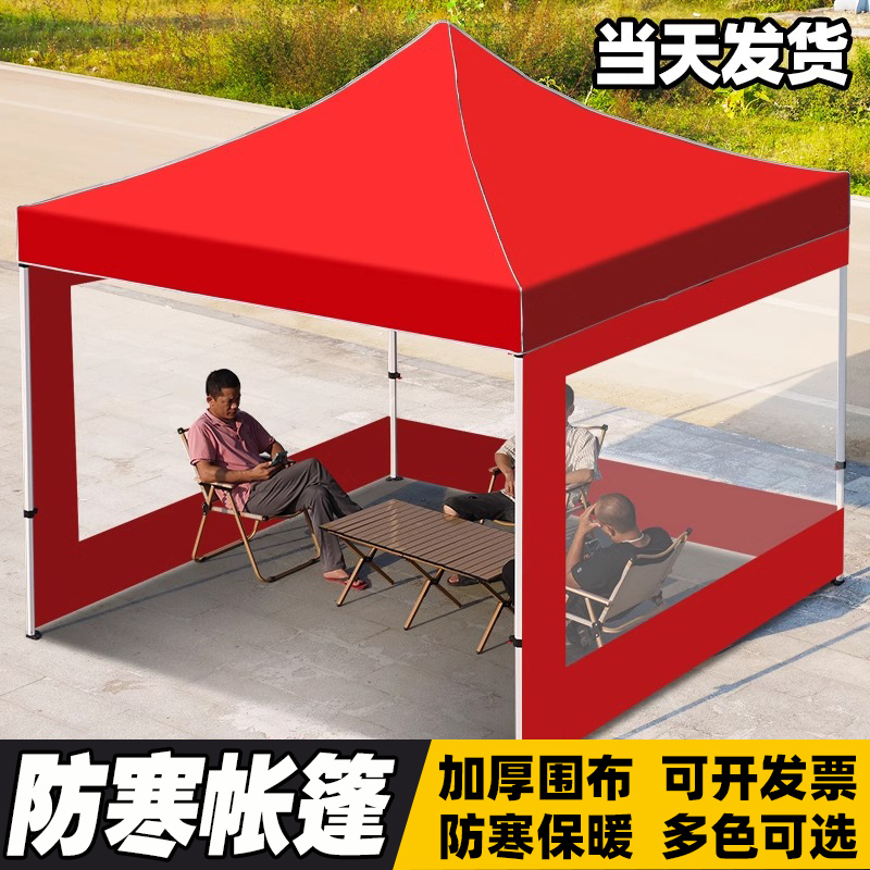 户外折叠帐篷加厚防水四脚遮阳大伞摆摊专用雨棚户外庭院
