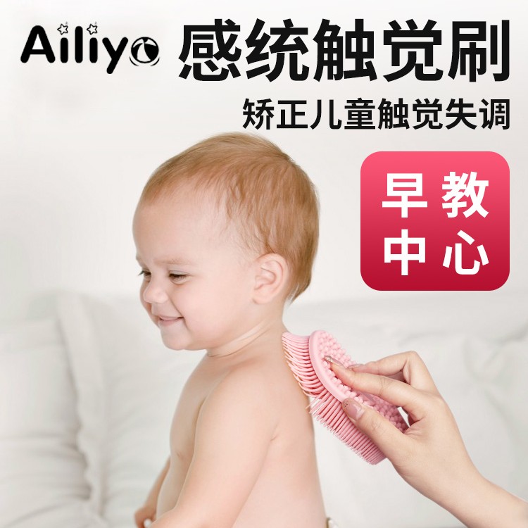 感统训练器材改善刷敏感抚触按摩球婴儿前庭失调方便神器触觉按摩