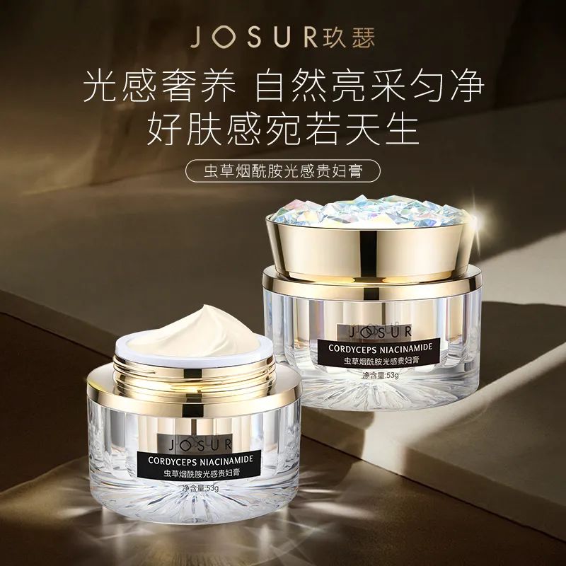 玖瑟宫廷灵芝贵妇膏懒人霜亮肤保湿面霜虫草贵妇素颜霜护肤养颜