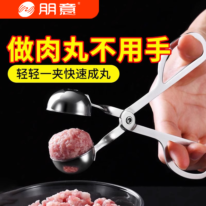 不锈钢肉丸子制作器工具模具厨房挤炸压牛鱼丸肉圆挖勺大号小号