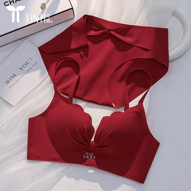 本命年红色内衣女小胸聚拢无痕透气无钢圈收副乳舒适结婚新娘文胸