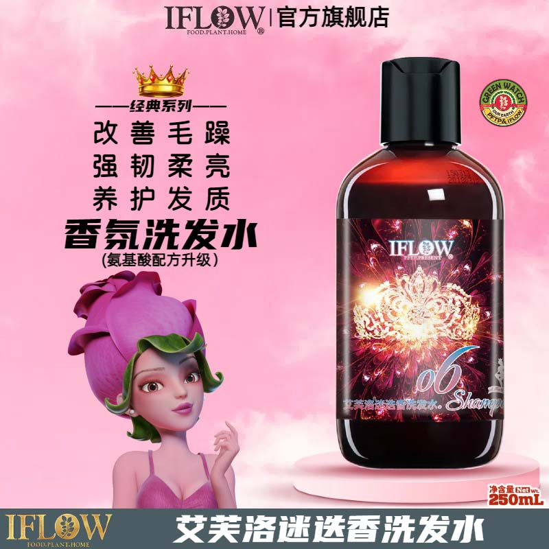艾芙洛迷迭香氛洗发水护发素养护改善干枯毛躁打结黯哑强韧柔亮型