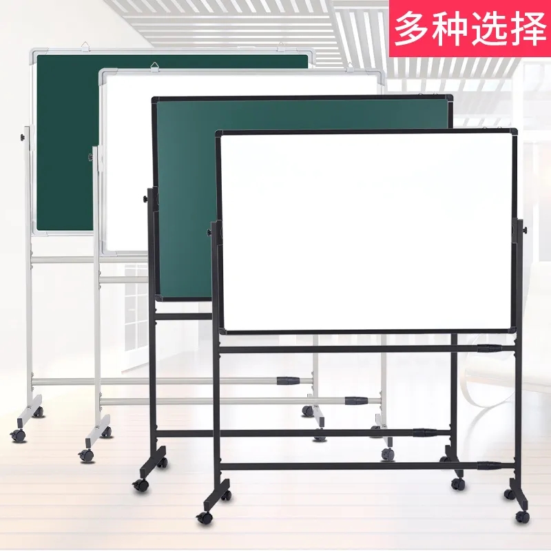 白板支架式移动小黑板写字板可擦写磁吸儿童家用教学办公培训专用
