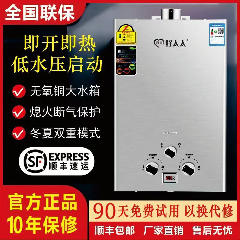 正品燃气热水器德福好太太家用液化气天然气煤气罐强排电池低水压