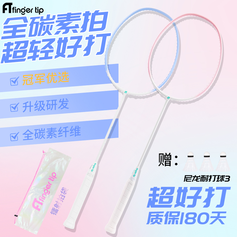 JNM不容易羽毛球拍超轻全碳素纤维5U男女生均衡入门进阶耐打球拍