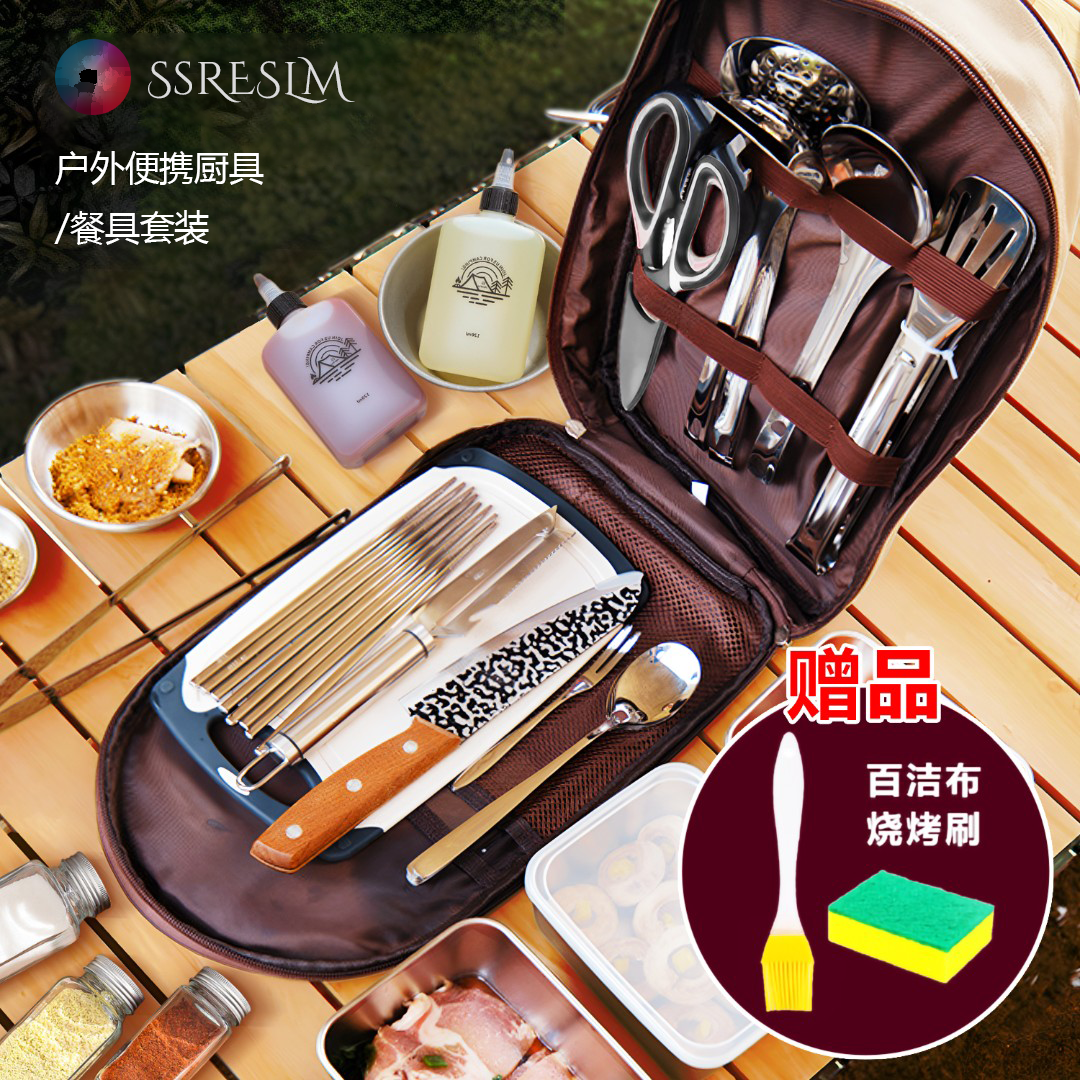 便携煮饭厨具餐具套装野外户外露营刀具套装烧烤装备户外露营装备