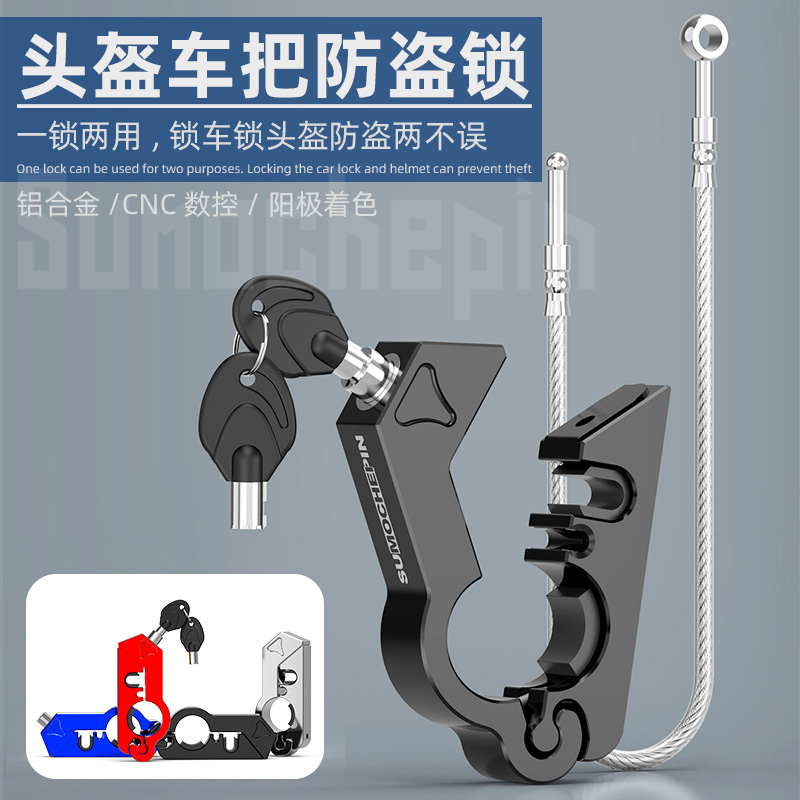 电动车车把锁把手锁自行车锁手把锁刹车锁摩托车锁防盗锁带头盔锁