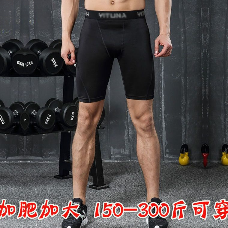 大码运动紧身短裤篮球打底裤男高弹速干跑步七分压缩裤健身五分裤