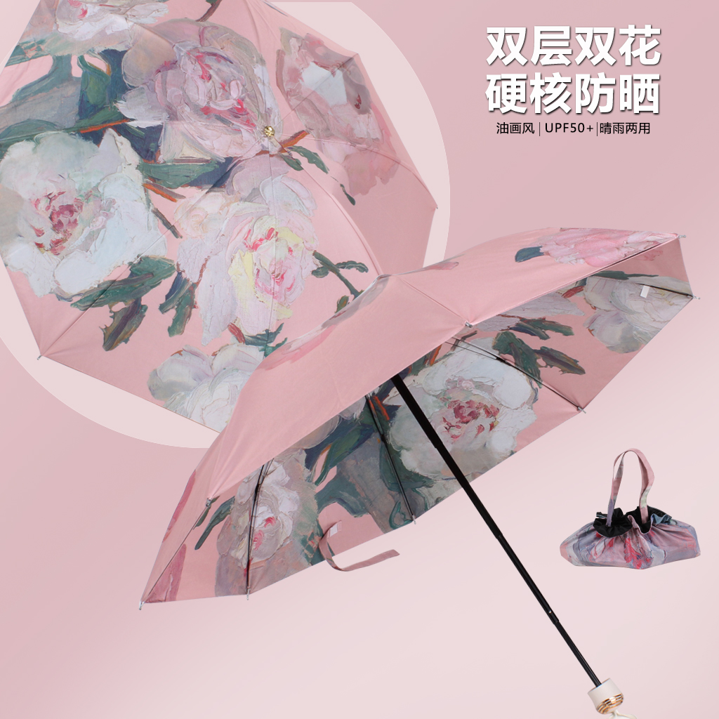 RAINSHOW/雨秀【双层】双面花晴雨 两用黑胶伞防紫外线太阳伞学生