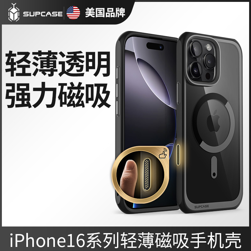 supcase适用苹果iPhone16ProMax手机壳磁吸充电保护套带支架触控