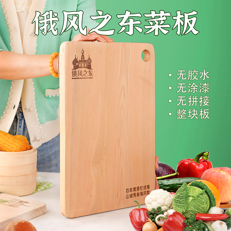 俄罗斯枫桦原木独板菜板一块*无胶无漆无拼接