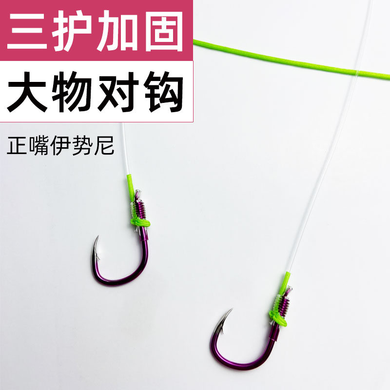 【买5送1】三重加固大物子线双钩成品加强正嘴伊势尼青鱼巨物对钩