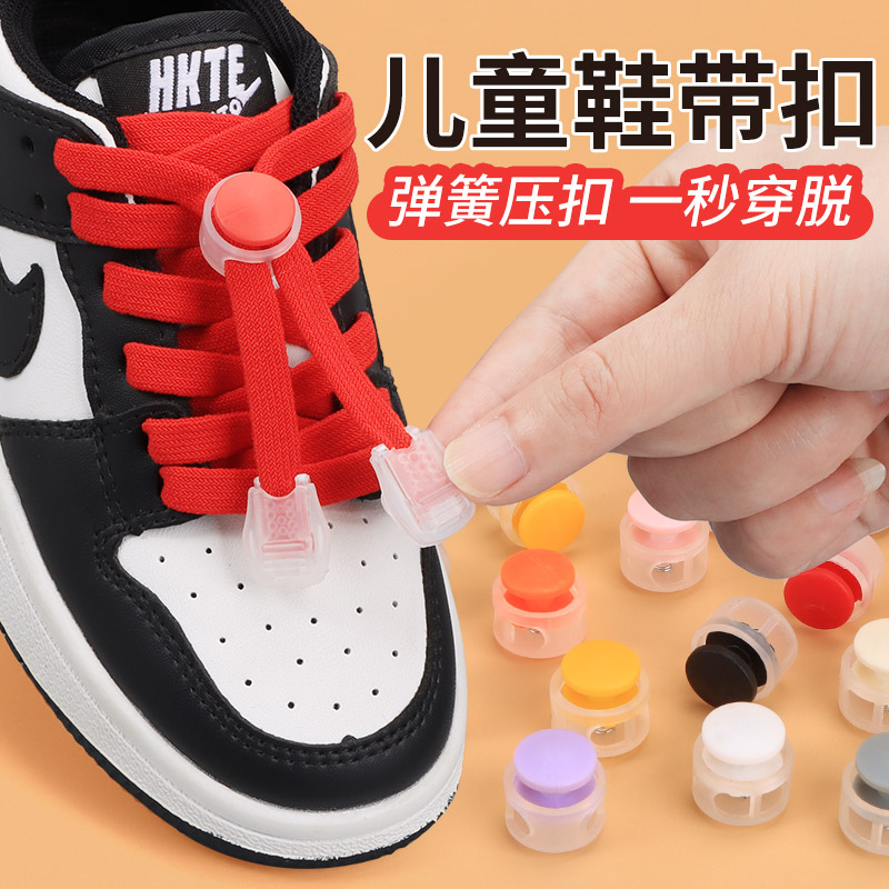 儿童鞋带免系懒人鞋带扣固定器男女免绑神器松紧卡扣鞋带绳圆
