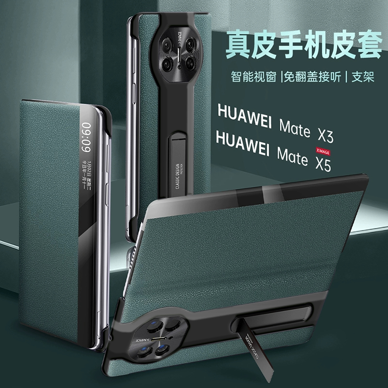 适用华为mateX6/X5/X3真皮超薄磁吸防摔折叠屏商务镜头全包手机壳