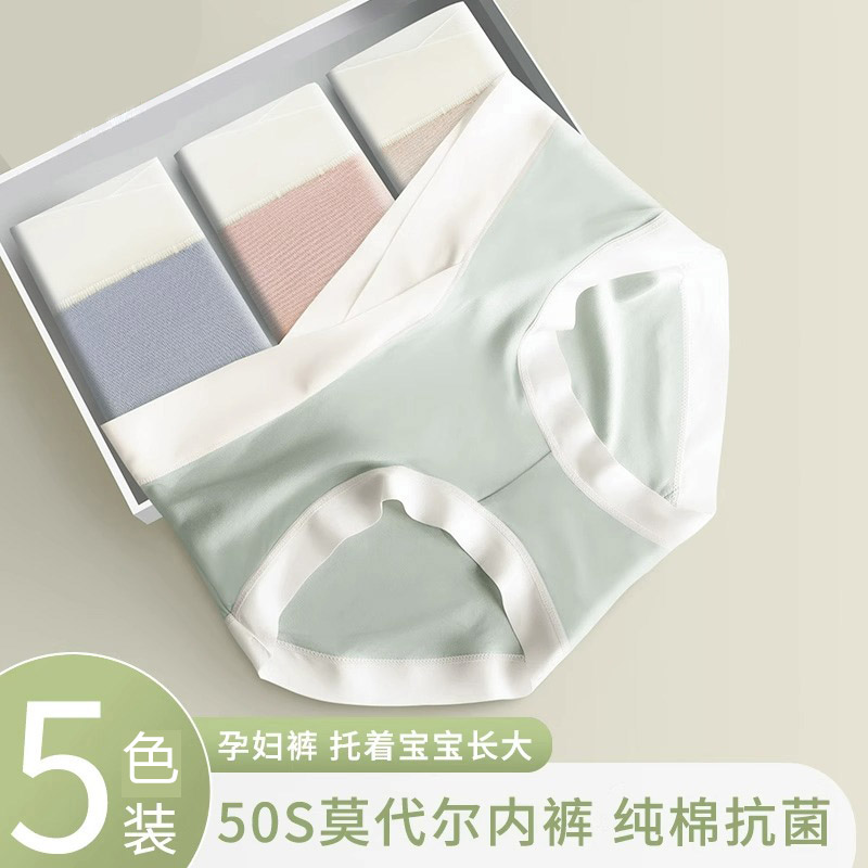 孕妇内裤女棉裆抑菌怀孕期中晚期低腰托腹大码宽松透气薄款女内裤