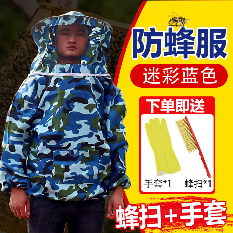 防蜂服全套养蜂加厚透气型专用防蜂衣服蜜蜂帽养蜂工具防蜂帽面罩