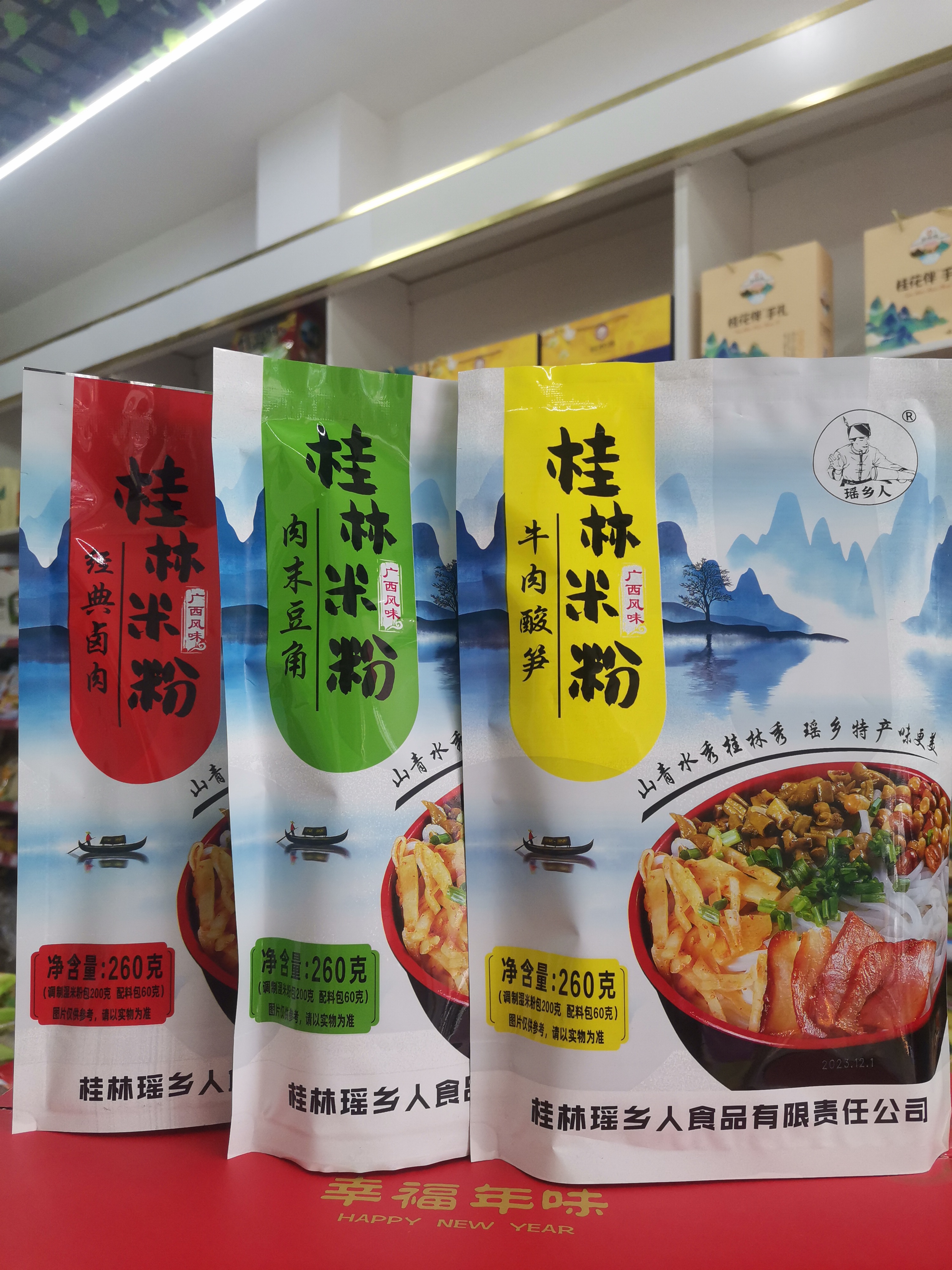 桂林米粉 广西风味