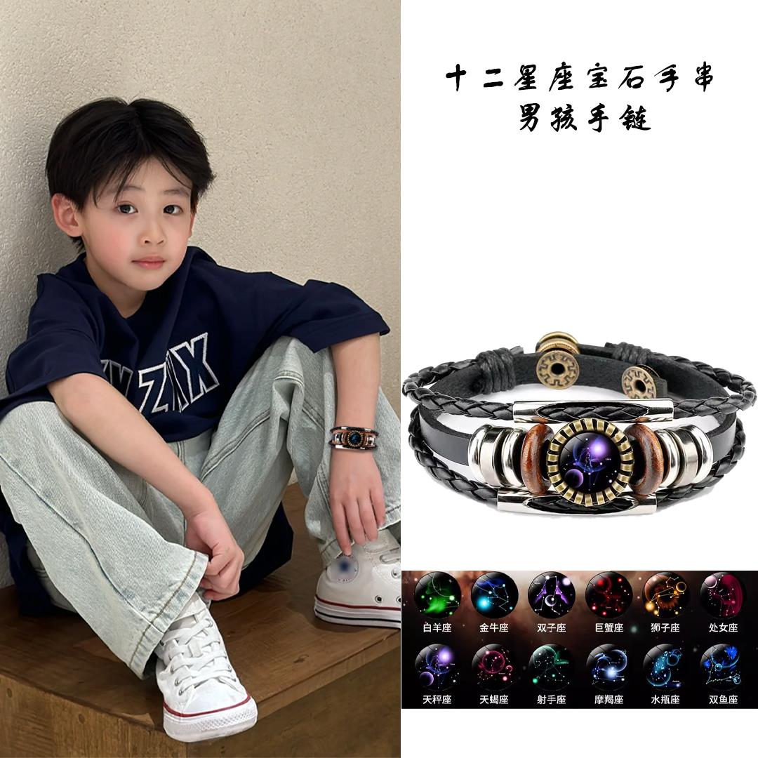 合金手链 儿童手链男孩男童十二星座手串个性时尚小孩学生帅气手