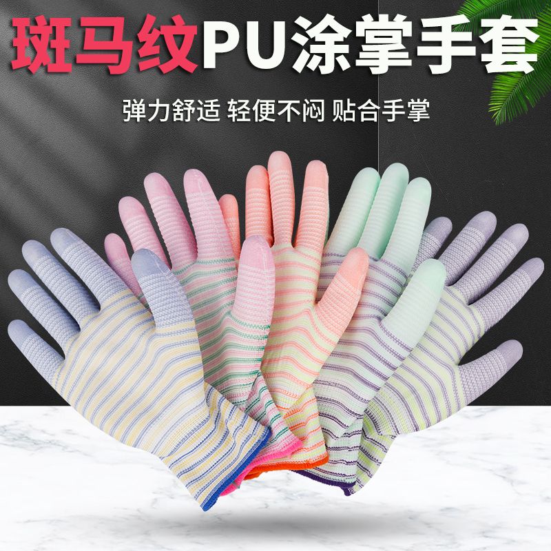 薄款尼龙耐磨防滑PU涂掌涂指手套涂胶劳保工作手套