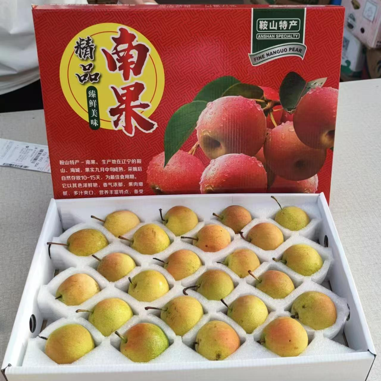 鞍山南果梨东北特产薄皮多汁5斤礼盒装送礼产地直发