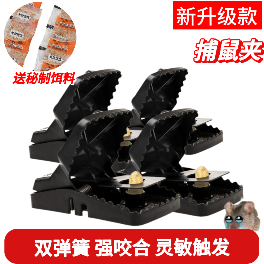 老鼠夹子家用强力捕鼠神器简单高效鼠克星全自动精密灭鼠器双弹簧